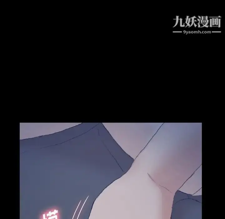 《隐秘的邻居们》第54话图45