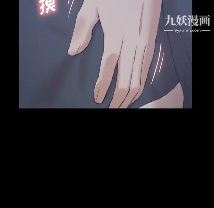 《隐秘的邻居们》第54话图46
