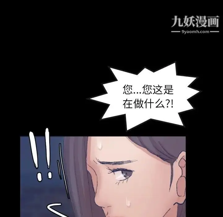 《隐秘的邻居们》第54话图47