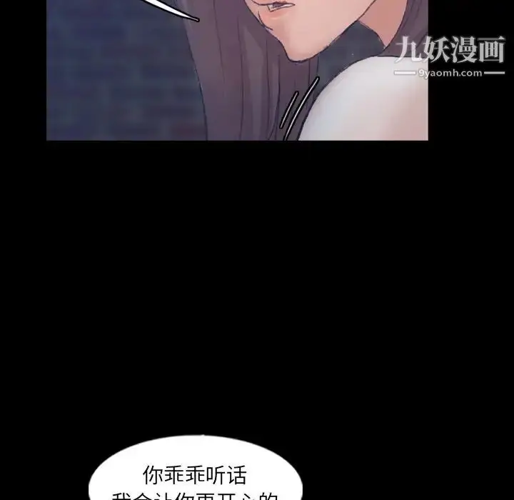 《隐秘的邻居们》第54话图48