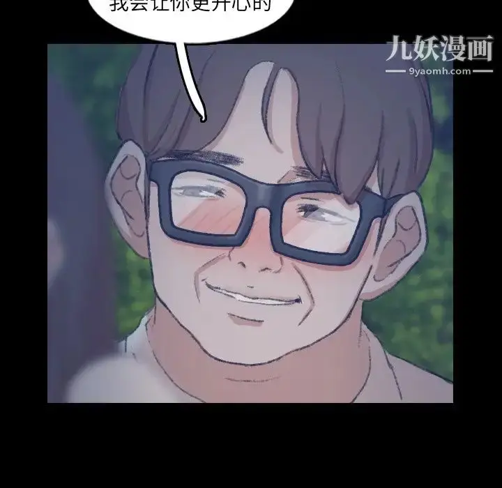《隐秘的邻居们》第54话图49