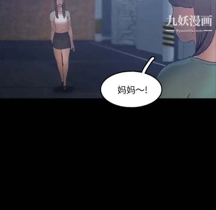 《隐秘的邻居们》第54话图5