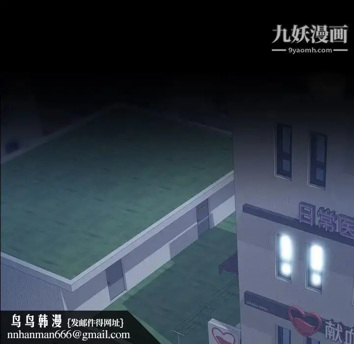 《隐秘的邻居们》第54话图58