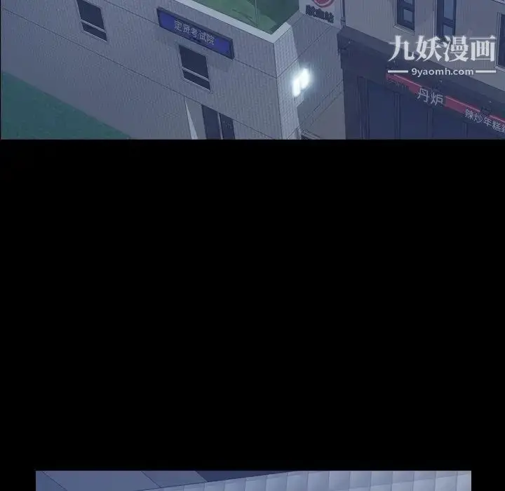 《隐秘的邻居们》第54话图59
