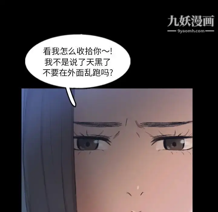 《隐秘的邻居们》第54话图6