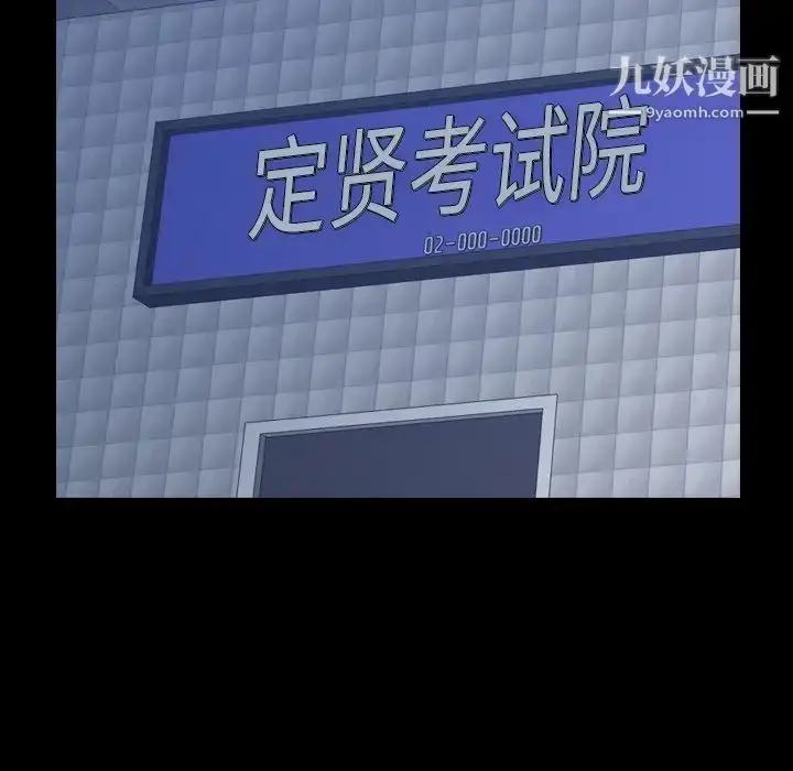 《隐秘的邻居们》第54话图60