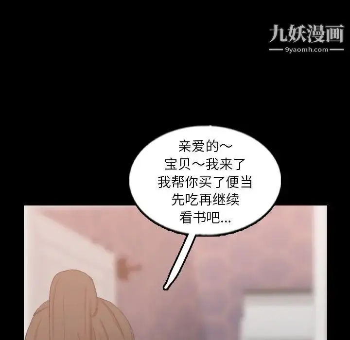 《隐秘的邻居们》第54话图61