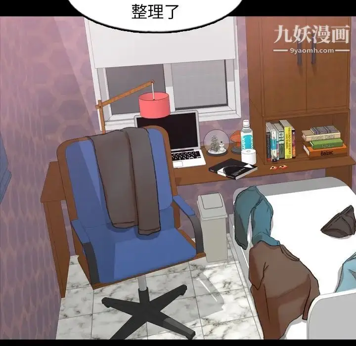 《隐秘的邻居们》第54话图64