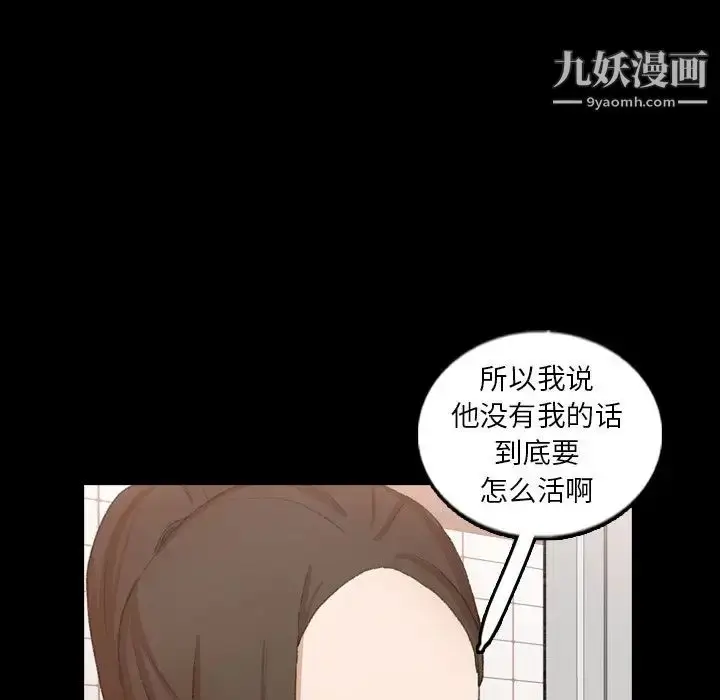 《隐秘的邻居们》第54话图65