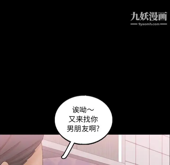 《隐秘的邻居们》第54话图67