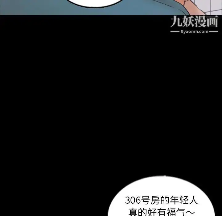 《隐秘的邻居们》第54话图69