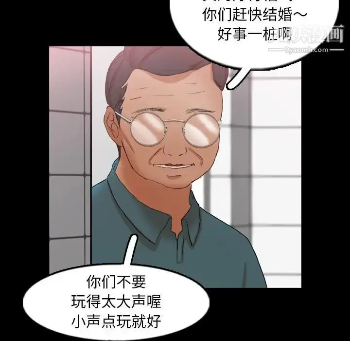 《隐秘的邻居们》第54话图70
