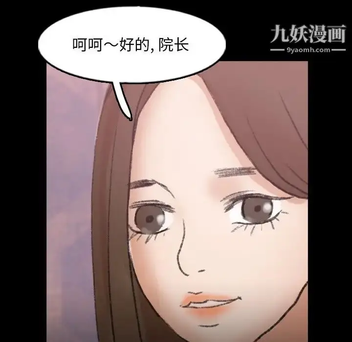 《隐秘的邻居们》第54话图72
