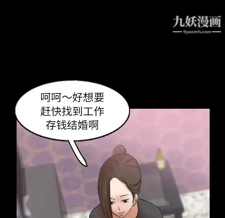 《隐秘的邻居们》第54话图76