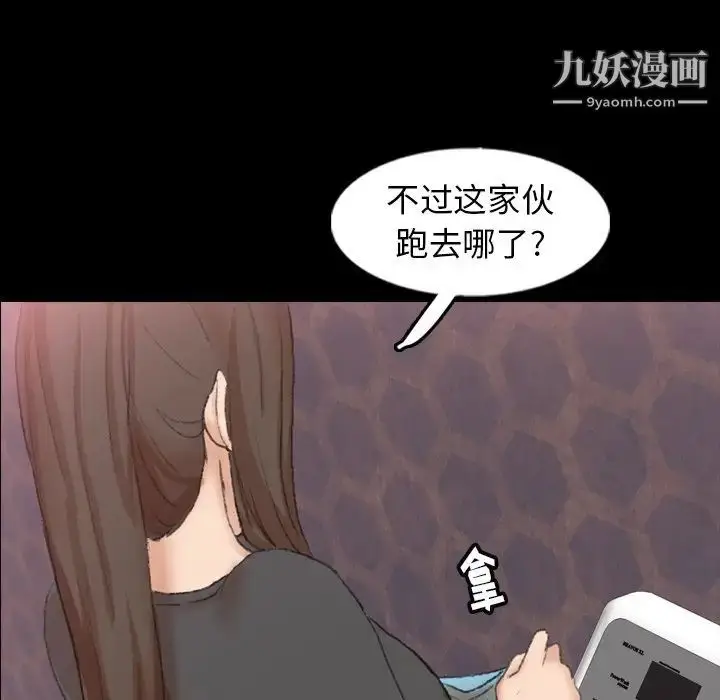 《隐秘的邻居们》第54话图78