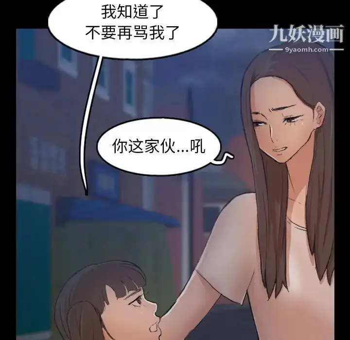 《隐秘的邻居们》第54话图8