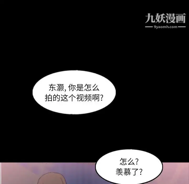《隐秘的邻居们》第54话图80