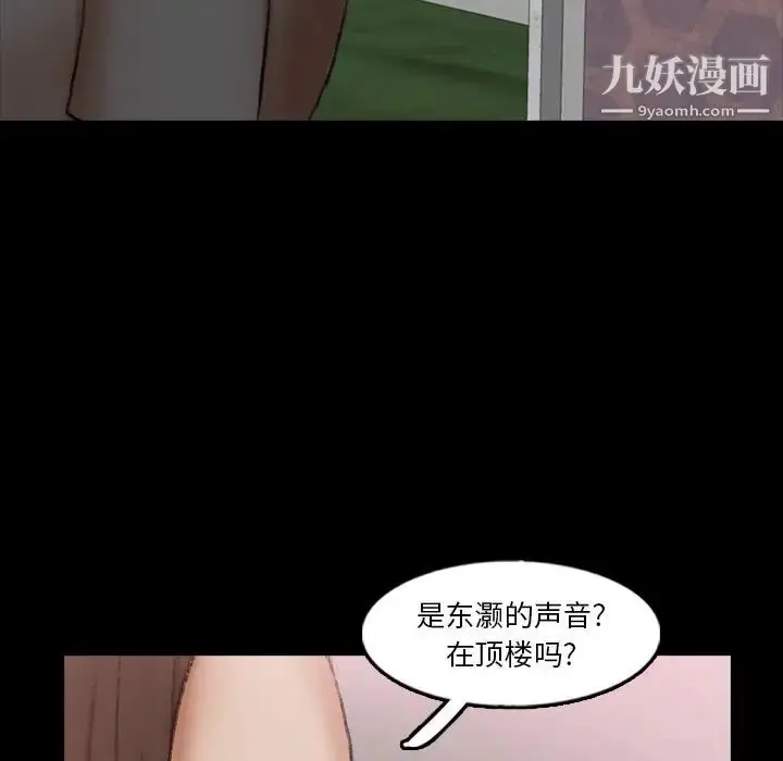 《隐秘的邻居们》第54话图82