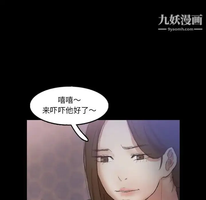 《隐秘的邻居们》第54话图84