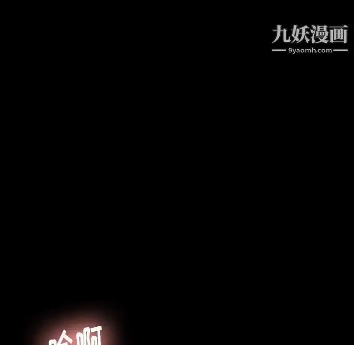 《隐秘的邻居们》第54话图86