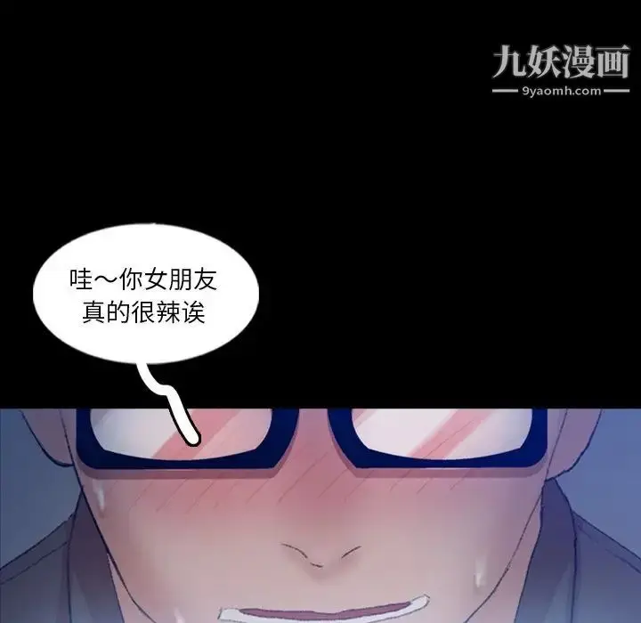 《隐秘的邻居们》第54话图88