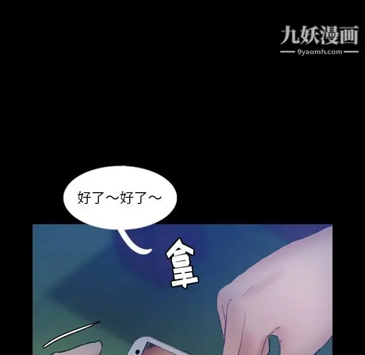 《隐秘的邻居们》第54话图90