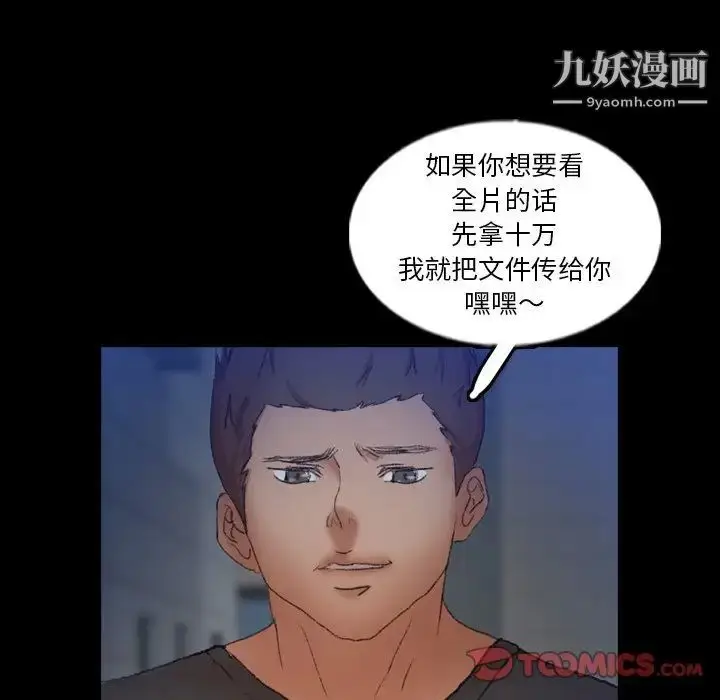 《隐秘的邻居们》第54话图92