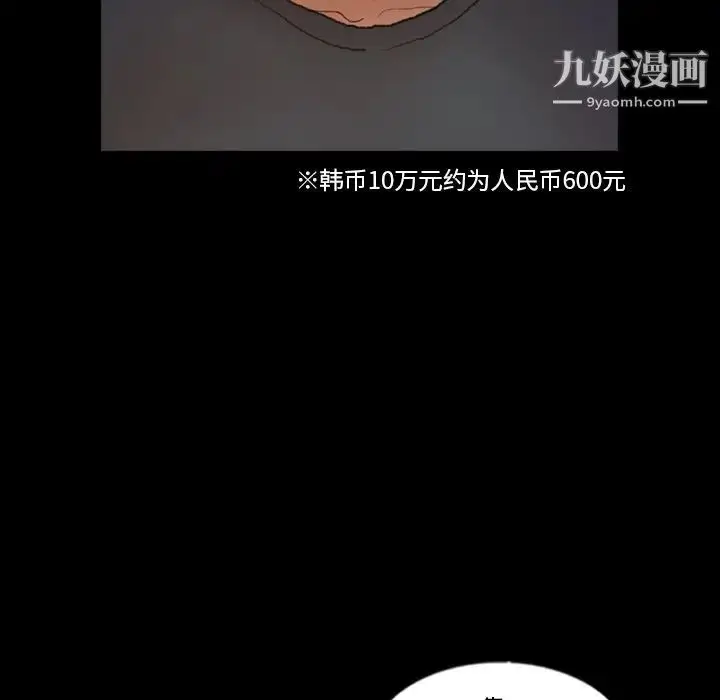 《隐秘的邻居们》第54话图93
