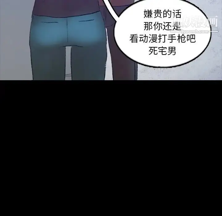 《隐秘的邻居们》第54话图95