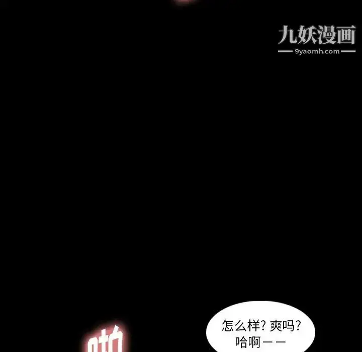 《隐秘的邻居们》第19话图103