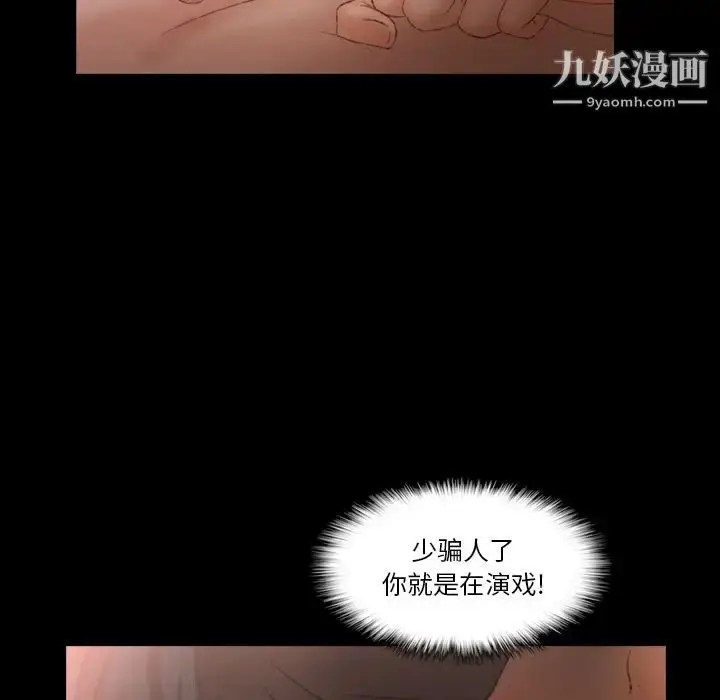 《隐秘的邻居们》第19话图106