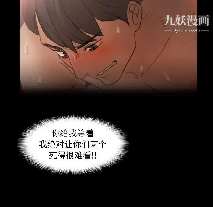 《隐秘的邻居们》第19话图107