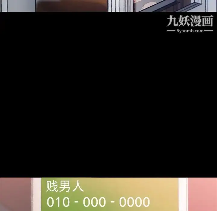《隐秘的邻居们》第19话图113