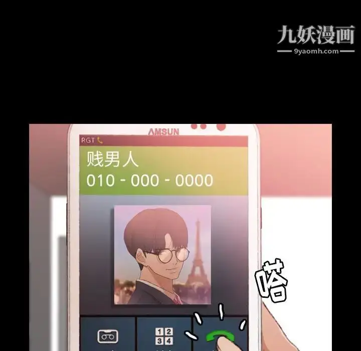 《隐秘的邻居们》第19话图115