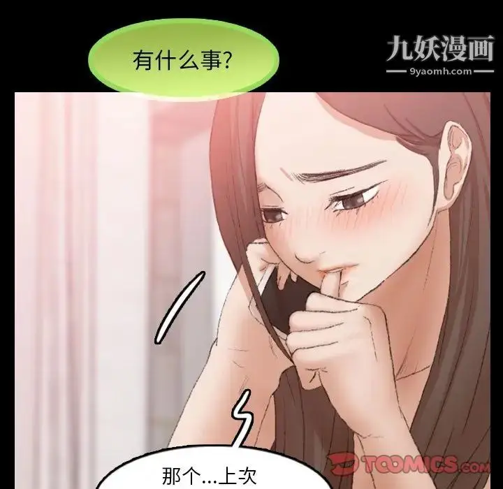 《隐秘的邻居们》第19话图117