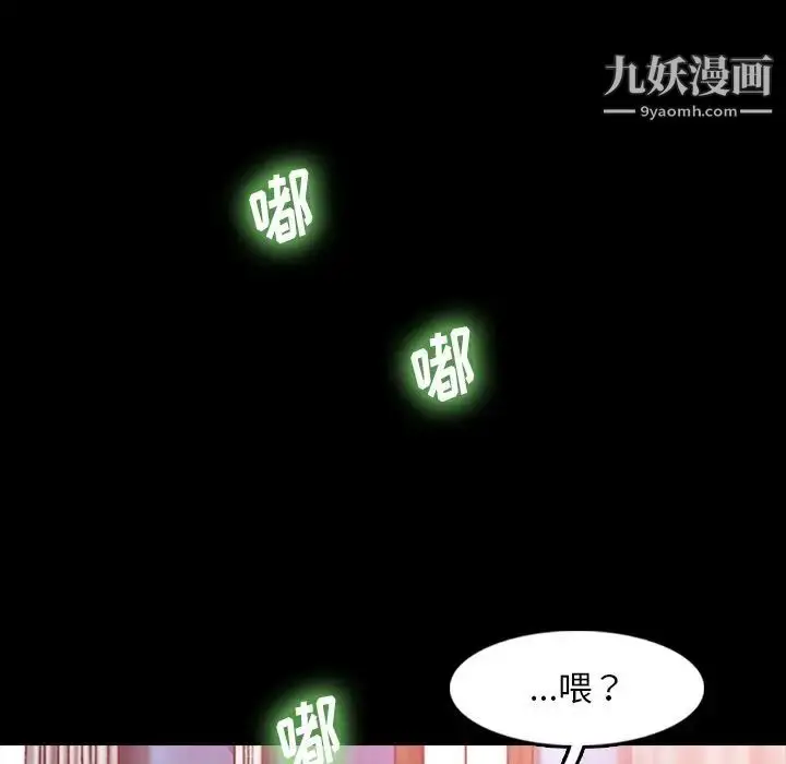 《隐秘的邻居们》第19话图119