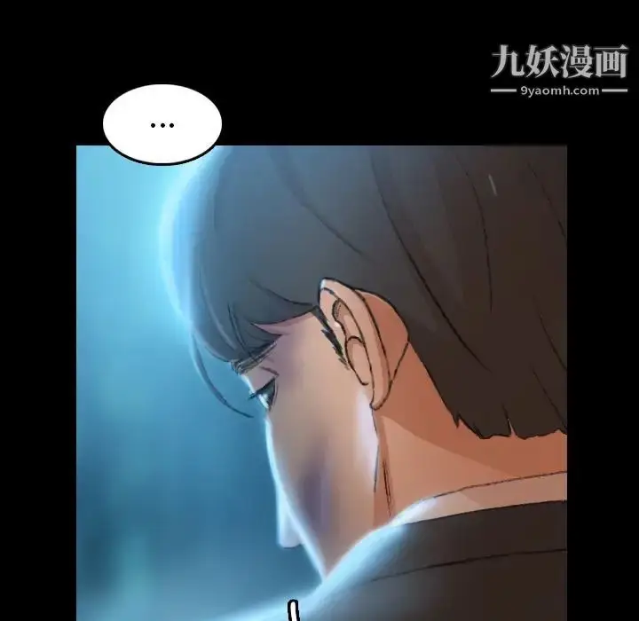 《隐秘的邻居们》第19话图12