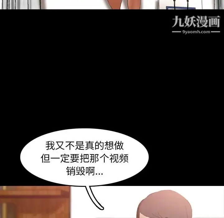 《隐秘的邻居们》第19话图121