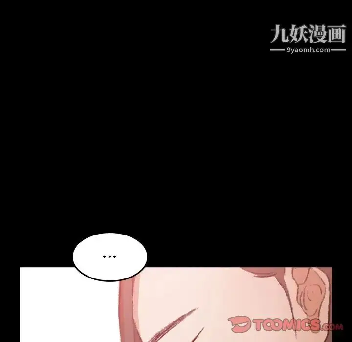 《隐秘的邻居们》第19话图123