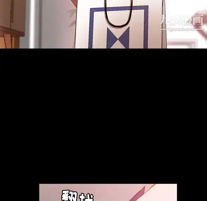 《隐秘的邻居们》第19话图126