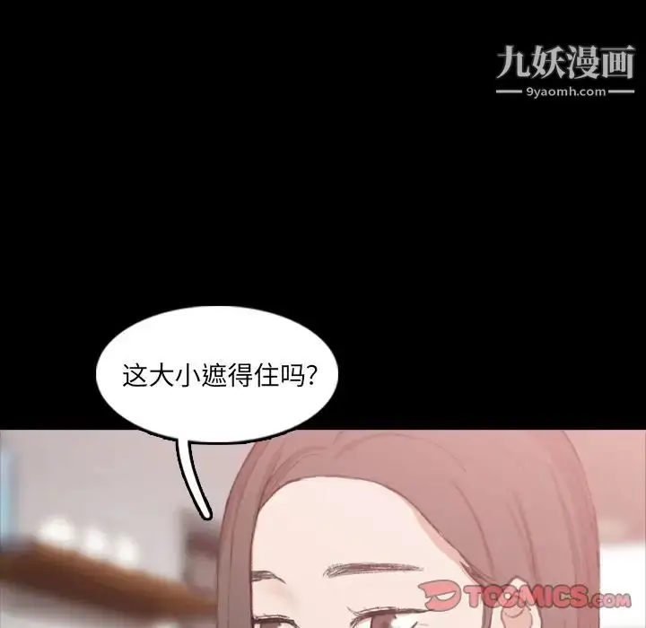 《隐秘的邻居们》第19话图129