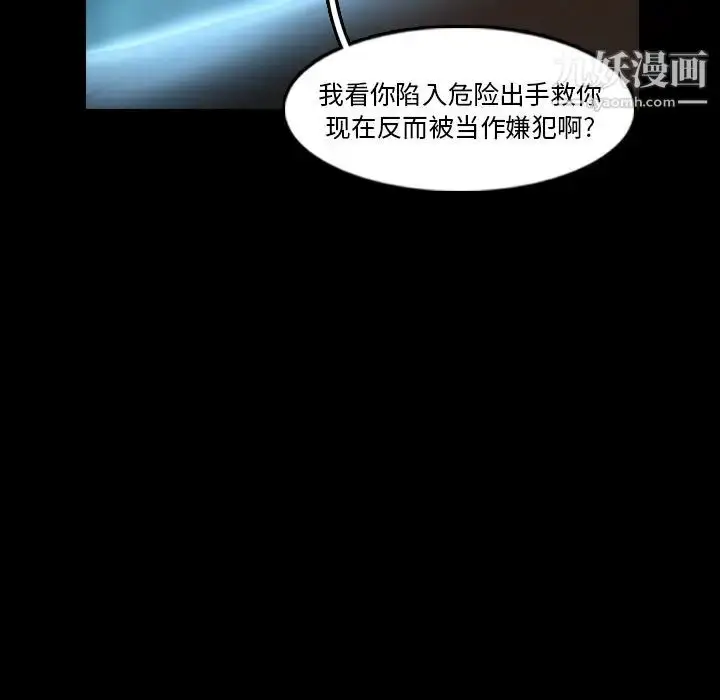 《隐秘的邻居们》第19话图13