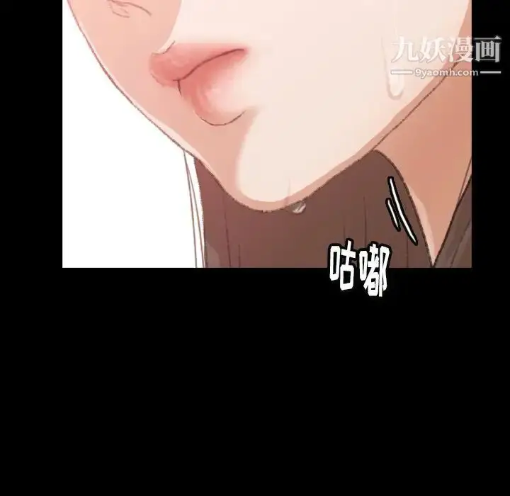 《隐秘的邻居们》第19话图133