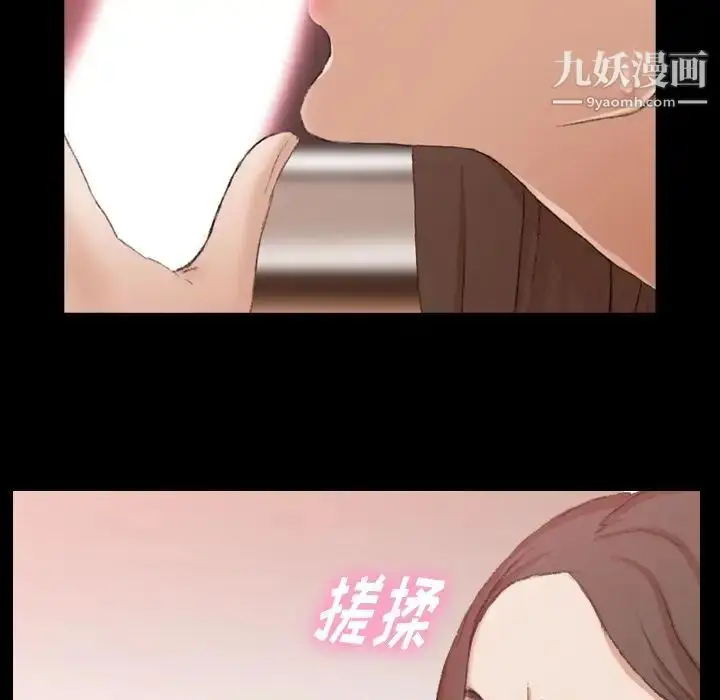 《隐秘的邻居们》第19话图139