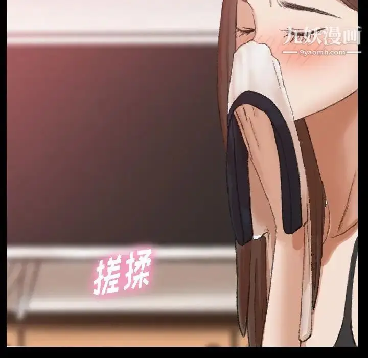 《隐秘的邻居们》第19话图140