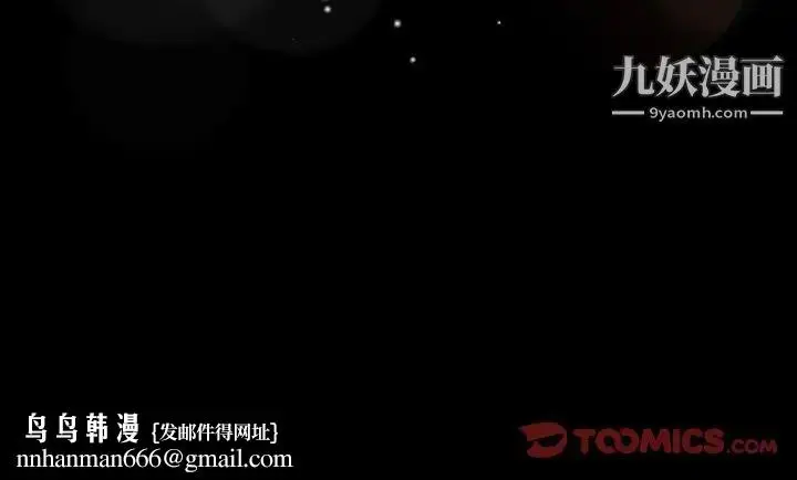 《隐秘的邻居们》第19话图147