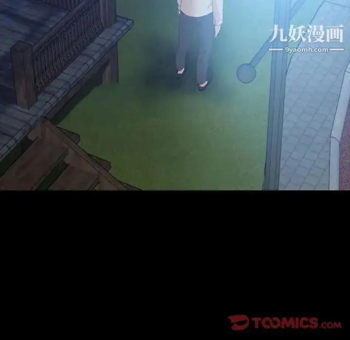 《隐秘的邻居们》第19话图21