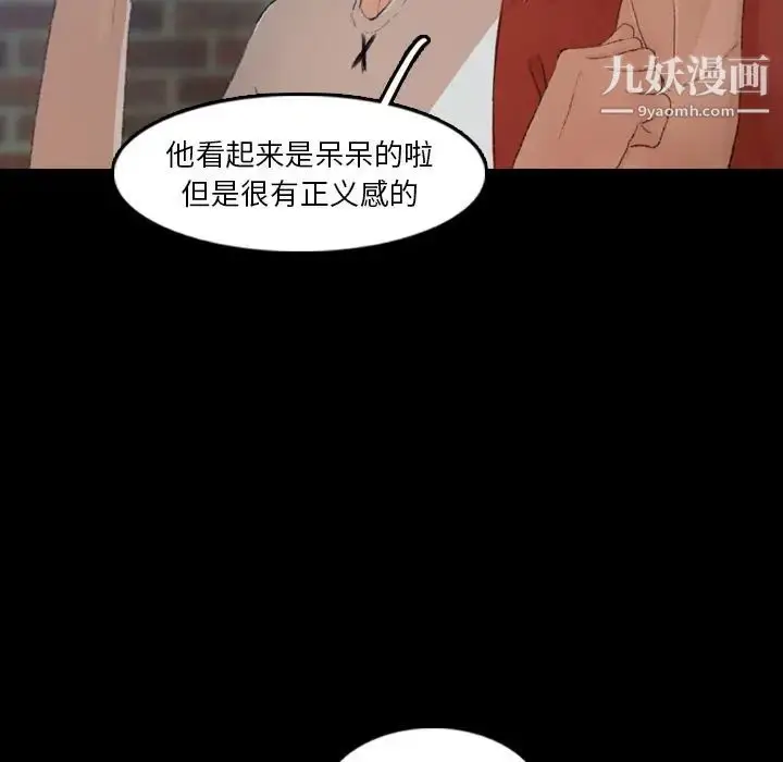 《隐秘的邻居们》第19话图31