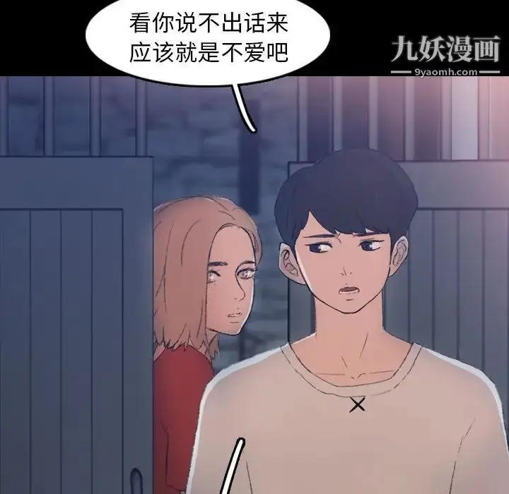 《隐秘的邻居们》第19话图34