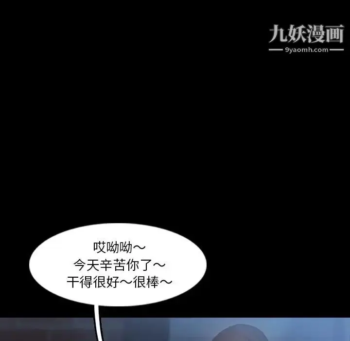 《隐秘的邻居们》第19话图37